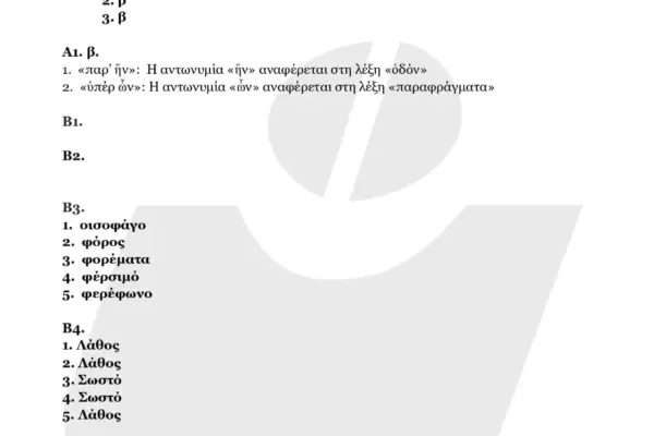 Η Γιορτή του Πατέρα 2025: Ιστορία και Σημασία