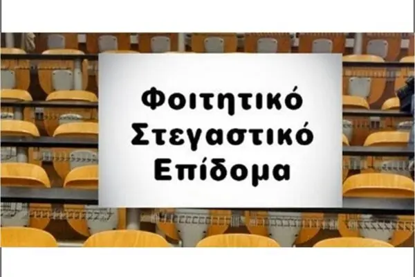 ΗΠΑ: Σημαντικές Εξελίξεις και Προκλήσεις