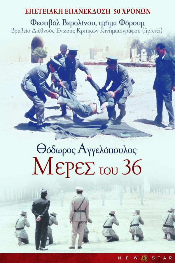 Η Σύγκρουση Φινλανδίας εναντίον Ολλανδίας: Τρέχουσες Εξελίξεις