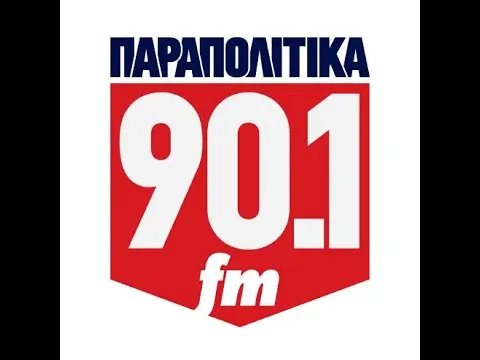 Τελευταίες Εξελίξεις στα Παραπολιτικά Νέα image 1