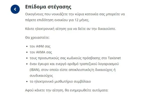 Η stegasys gov gr: Μια Επισκόπηση της Δημόσιας Πλατφόρμας