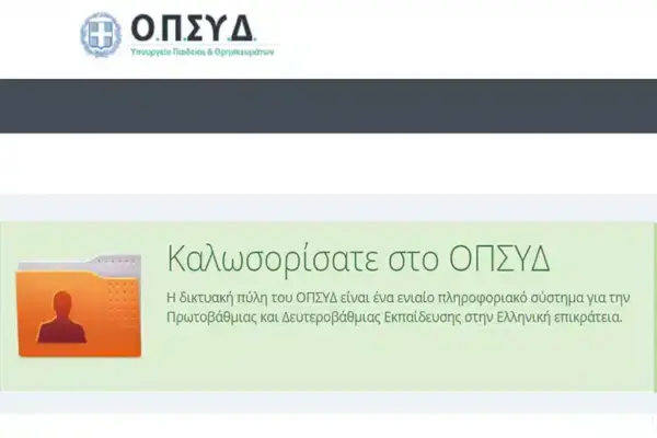 Η Αναμέτρηση Λεβαδειακού με Κηφισιά: Κρίσιμος Αγώνας για το Πρωτάθλημα