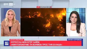 Σημαντικές Ειδήσεις από το ERTNews image 1