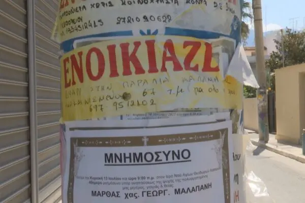 Κουρτιναιτισ: Η Νέα Μόδα που Κατακτά το Φθινόπωρο