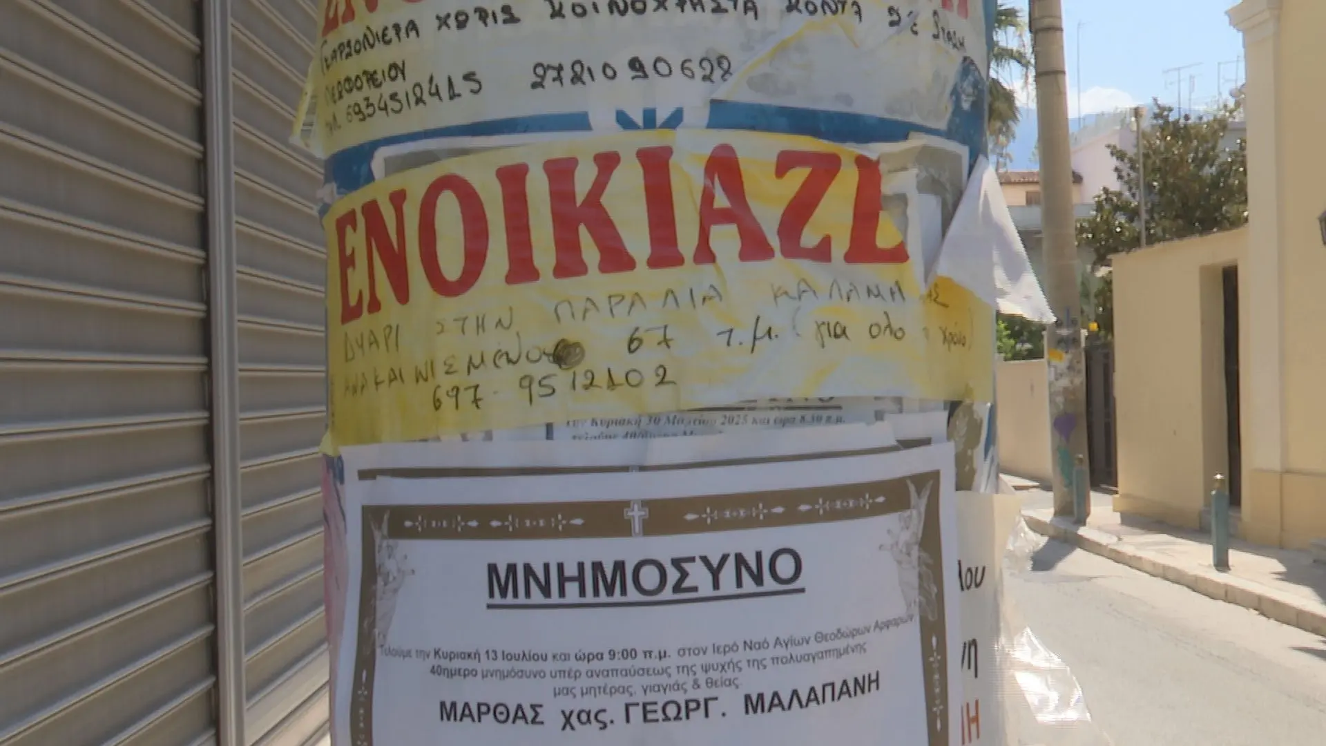 Κουρτιναιτισ: Η Νέα Μόδα που Κατακτά το Φθινόπωρο