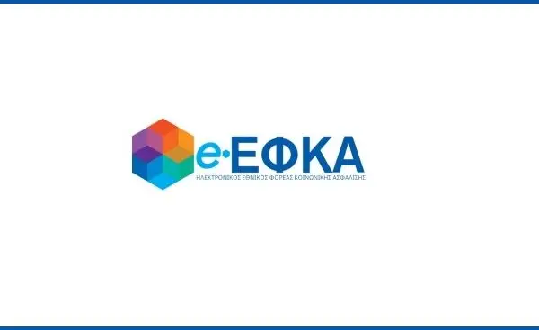 Εξελίξεις στον ΕΦΚΑ και η Σημασία τους για τους Πολίτες image 1