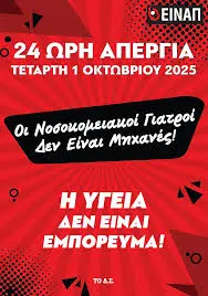 Σημαντικές Εξελίξεις και Γεγονότα της 1ης Οκτωβρίου image 1