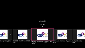 ERT Live: Ζωντανές μεταδόσεις και εξελίξεις