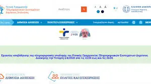 Taxisnet: Η Ψηφιακή Επανάσταση στην Εφορία
