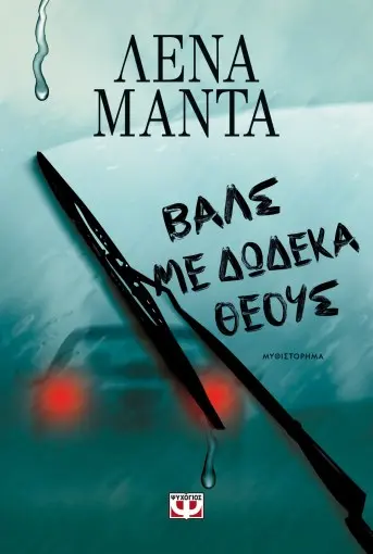 Γιουρόπα Λιγκ: Η τρέχουσα κατάσταση και οι προοπτικές