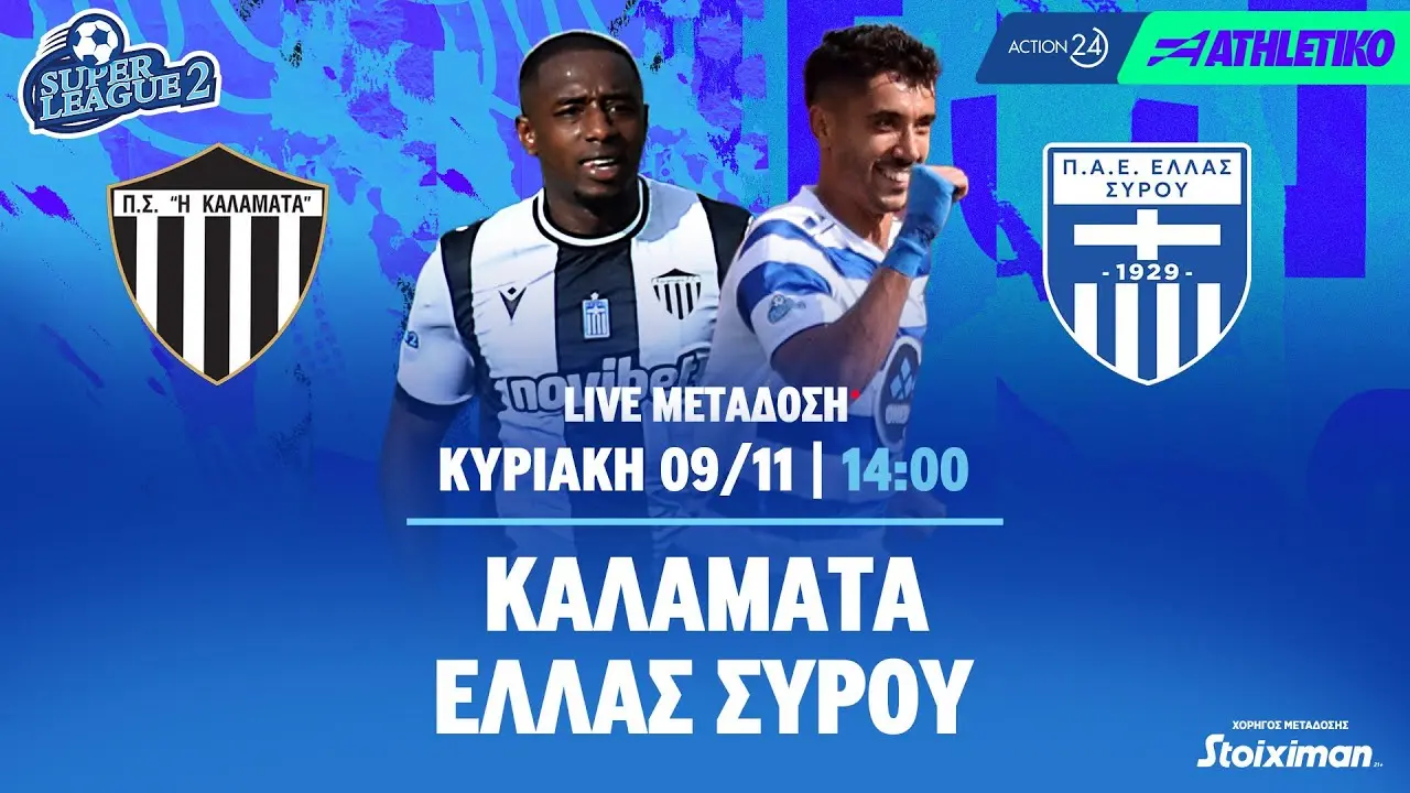 Η Αρσενάλ και οι Νέες Προκλήσεις της Σεζόν image 1