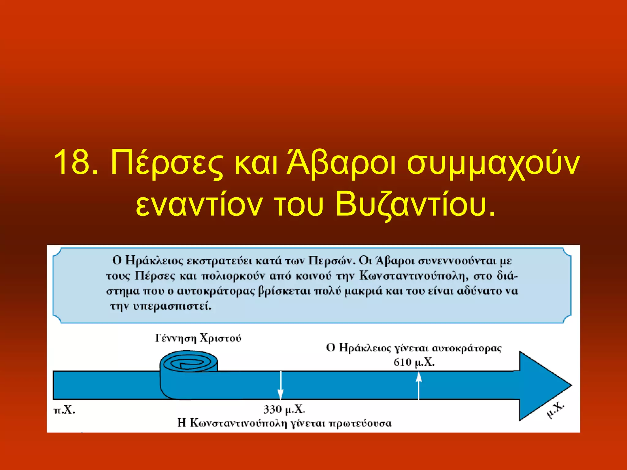 Ελλάς Σύρου εναντίον Καλαμάτα: Ένας Κρίσιμος Αγώνας στη Super League 2