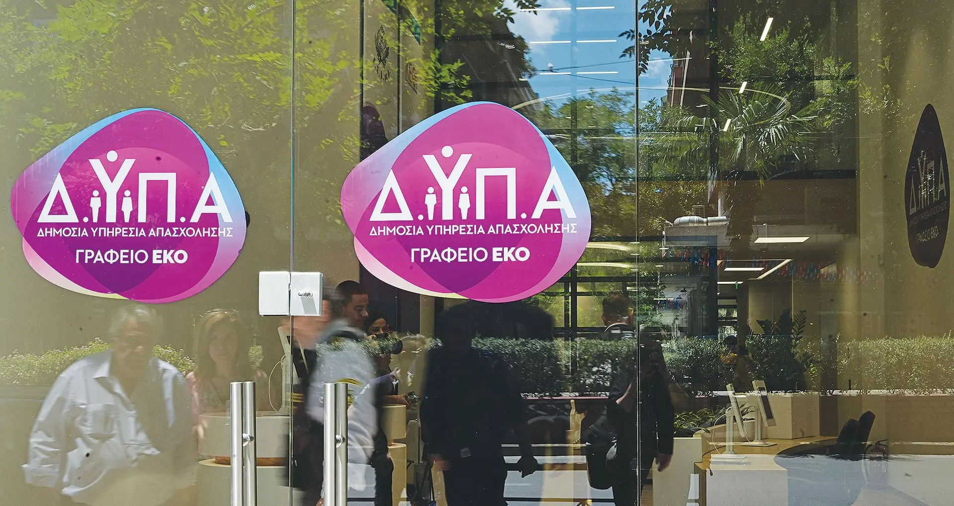 Διαδικασία Υποβολής ΔΥΠΑ: Όλα όσα πρέπει να γνωρίζετε