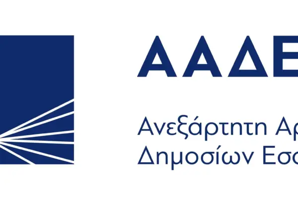 Οι Νέες Ρυθμίσεις της ΑΑΔΕ για Επιχειρήσεις image 1