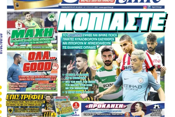 Το Sportime και η Αθλητική Ενημέρωση στην Ελλάδα image 1