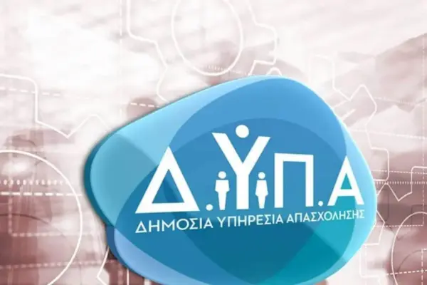 Η ΔΥΠΑ Καινοτομεί στην Αγορά Εργασίας image 1