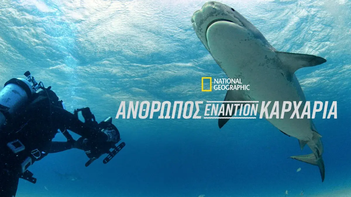 Η Συγκλονιστική Αναμέτρηση Ρέιντζερς εναντίον Χαρτς image 1