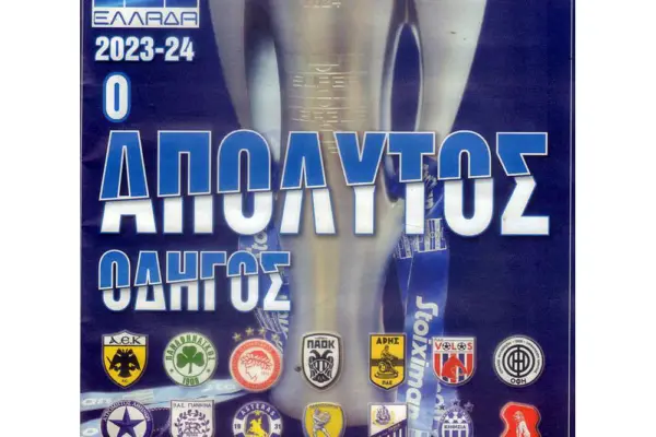 Καθαρά Δευτέρα: Έθιμα και Σημασία στην Ελληνική Παράδοση