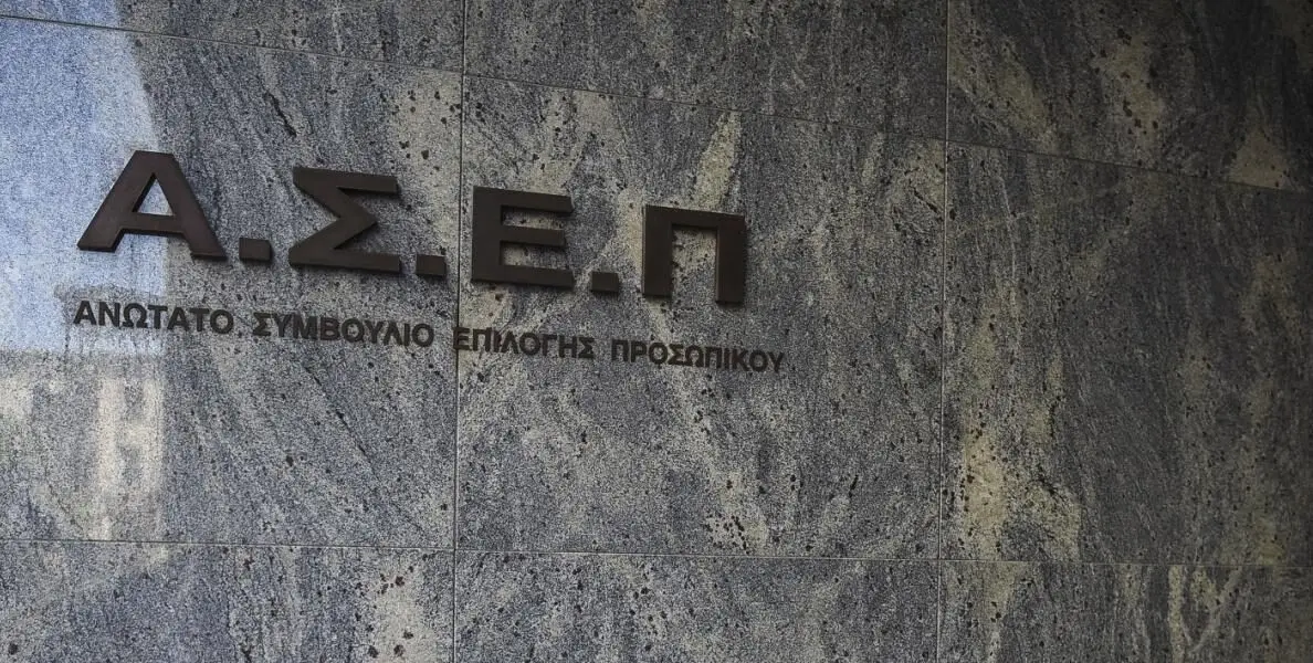 Οι τελευταίες εξελίξεις στον ΑΣΕΠ και οι νέες προκηρύξεις image 1