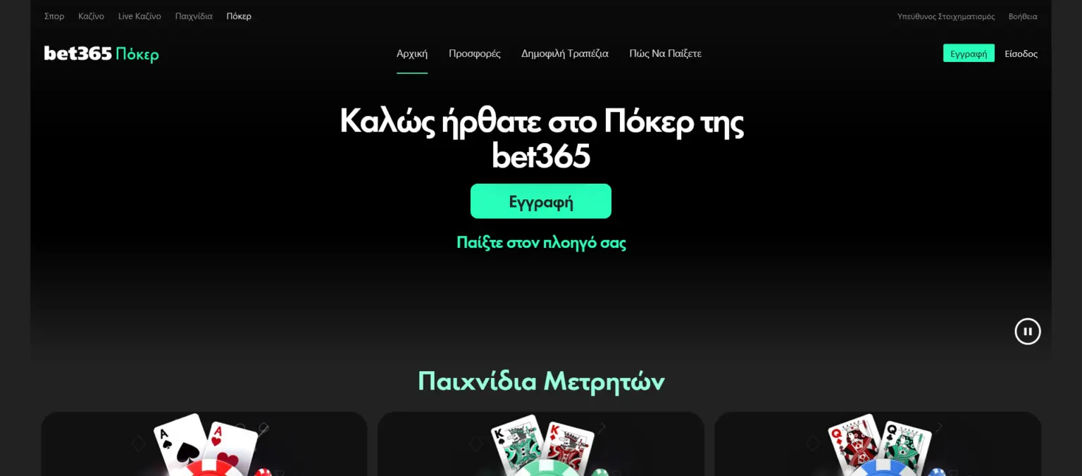 Βετ365: Το Μέλλον του Στοιχηματισμού στον Αθλητισμό