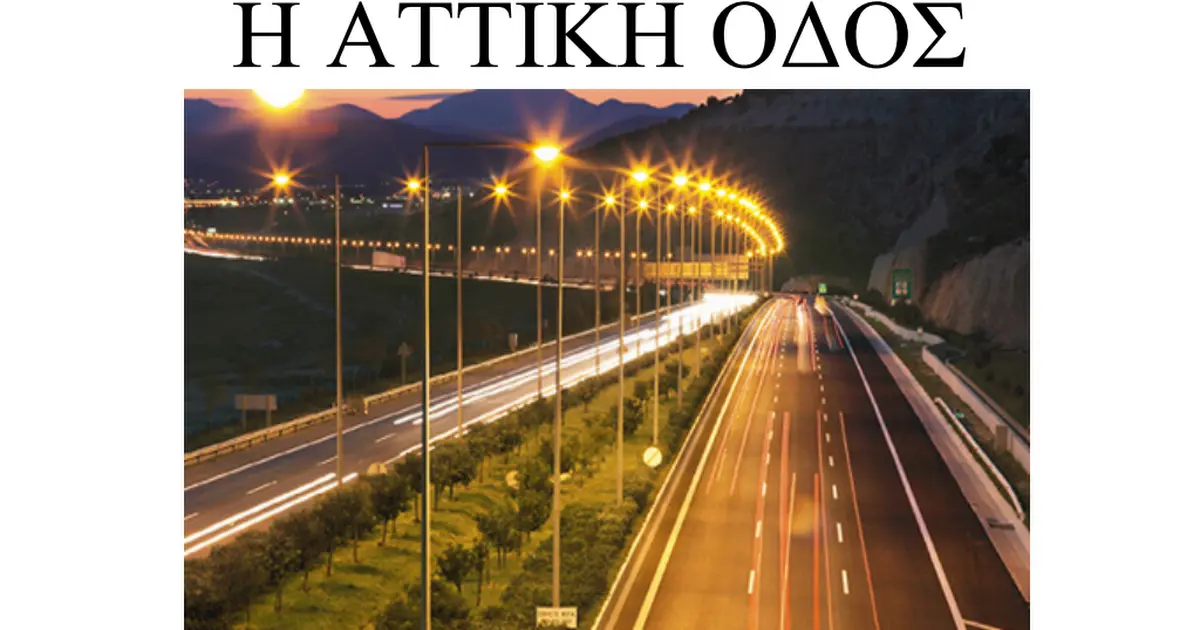 Κατερίνα Κοντουρή: Ένα Αστέρι στον Αθλητισμό