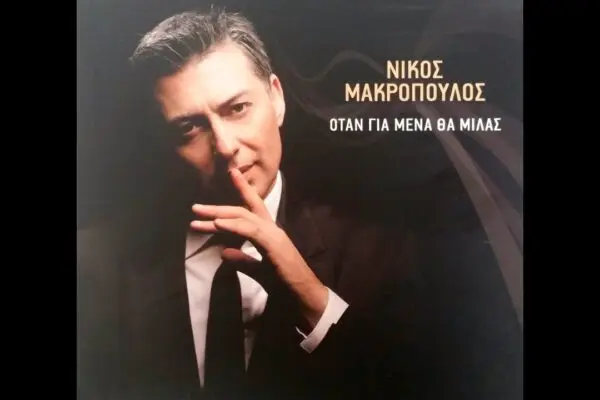 Λεβαδειακός εναντίον Αστέρα Τρίπολης: Σημαντικός Αγώνας για την Ασφαλή Πορεία