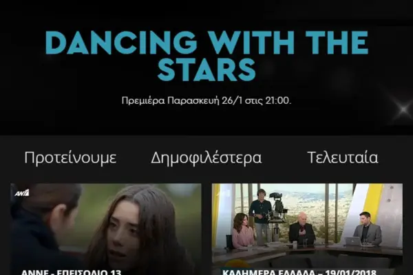 ant1 tv — GR news