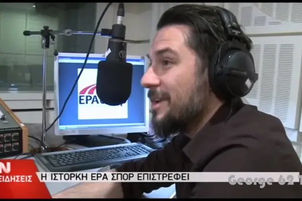 ερα σπορ — GR news