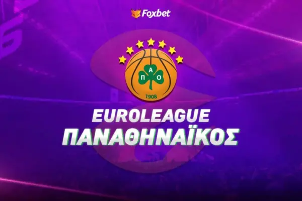 παο μπασκετ σημερα — GR news