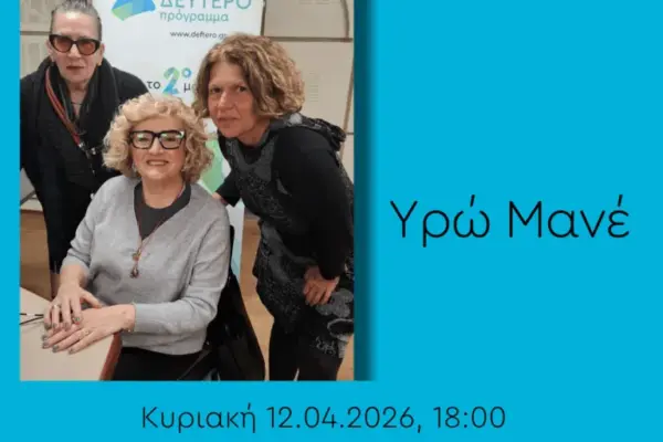δευτερο προγραμμα — GR news