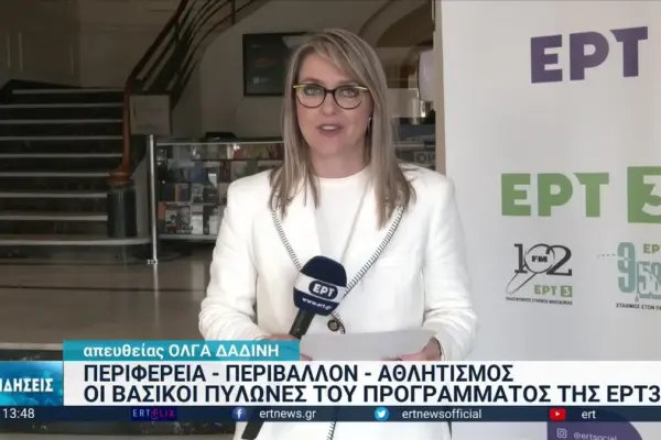 τηλεοπτικό πρόγραμμα — GR news