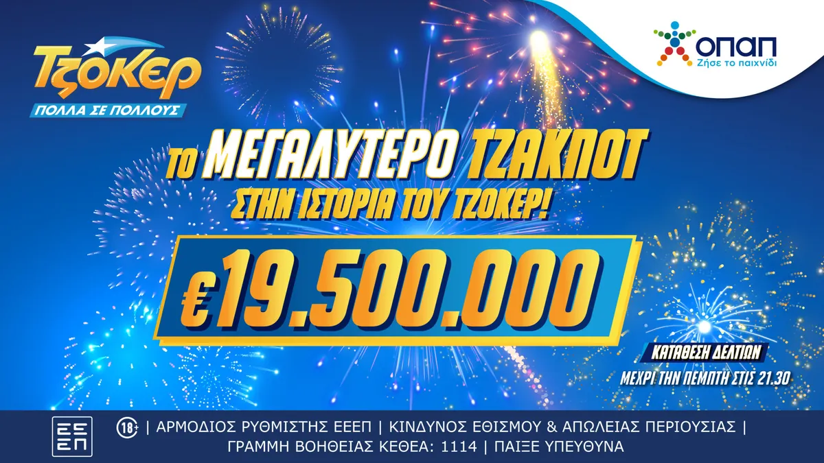 τζόκερ — GR news