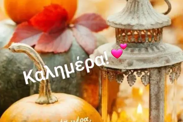 καλο μηνα — GR news