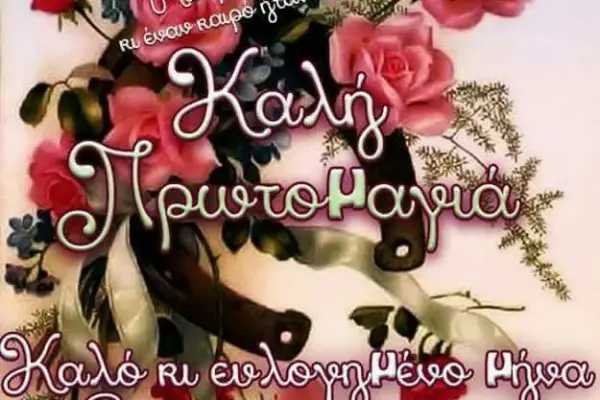 μαιοσ — GR news