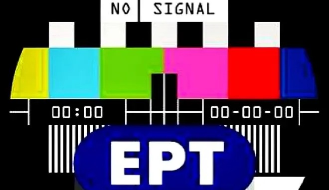 Ερτ2: Το Κανάλι που Ενώνει τους Έλληνες