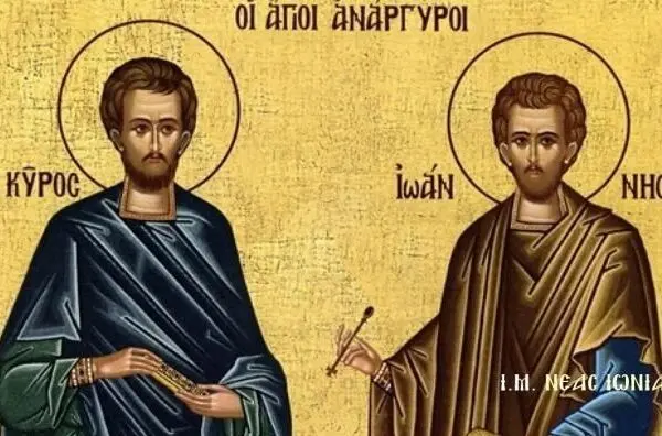 Γιορτές και Εορτές της 28ης Ιουνίου image 1