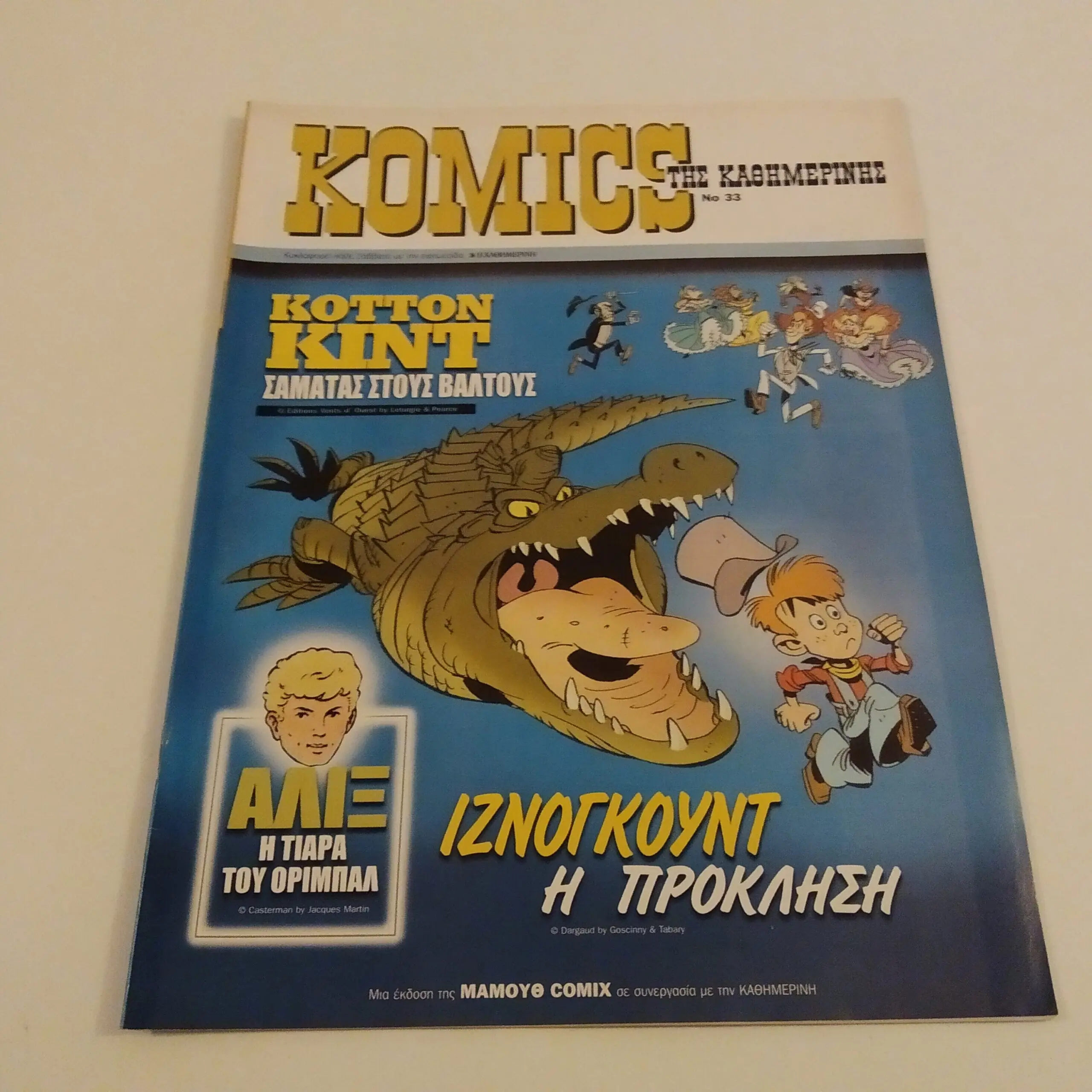 Καθημερινή: Σημαντικά Νέα & Εξελίξεις