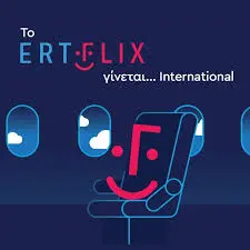 ERTflix: Η νέα πλατφόρμα streaming της ΕΡΤ