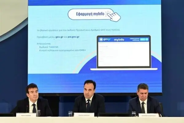myinfo gov gr: Η Ψηφιακή Πύλη για τους Πολίτες