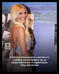 Νέα και Ενημέρωση από το Newsbeast image 1
