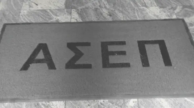 Workenter ΑΣΕΠ: Νέα Αρχή για τον Δημόσιο Τομέα