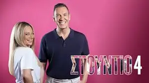 ΕΡΤ1: Θραύση και Εξελίξεις στην Δημόσια Ραδιοτηλεόραση