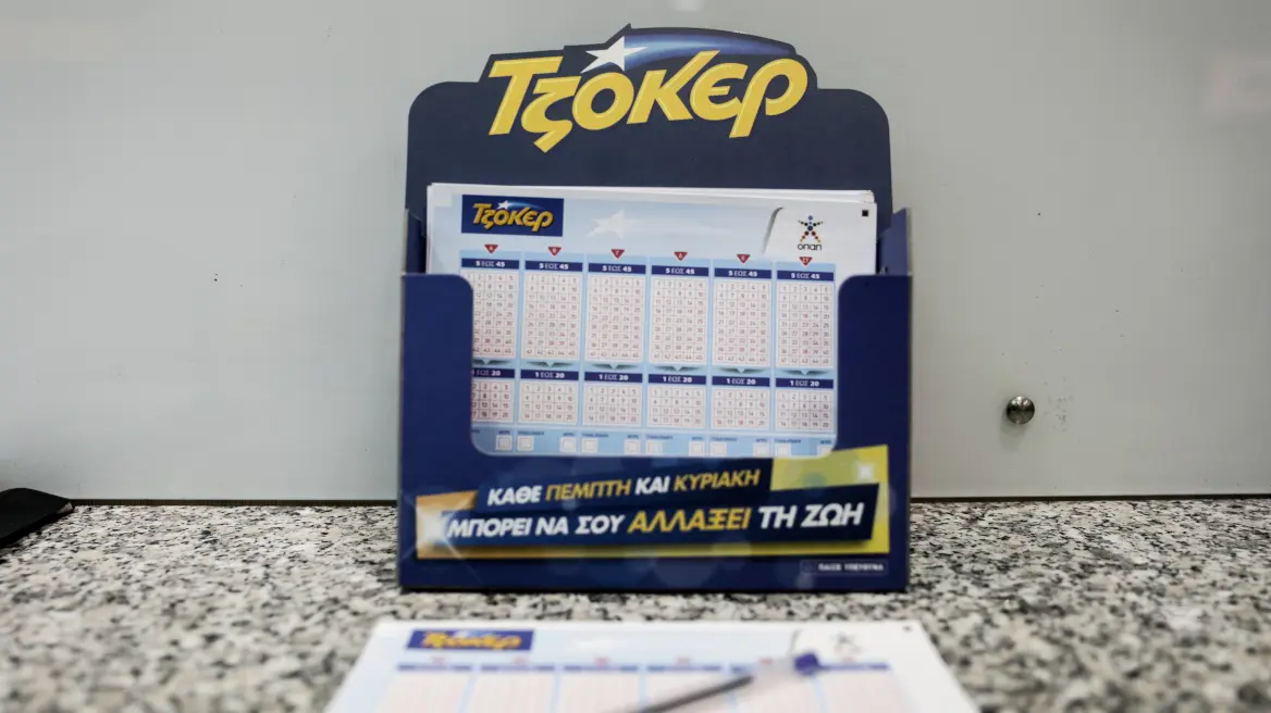 Αποτελέσματα Τζόκερ 8/7/25: Τι πρέπει να γνωρίζετε