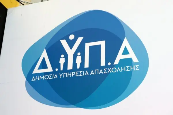 ΔΥΠΑ Voucher 750 ευρώ: Πώς να Κάνετε Αίτηση