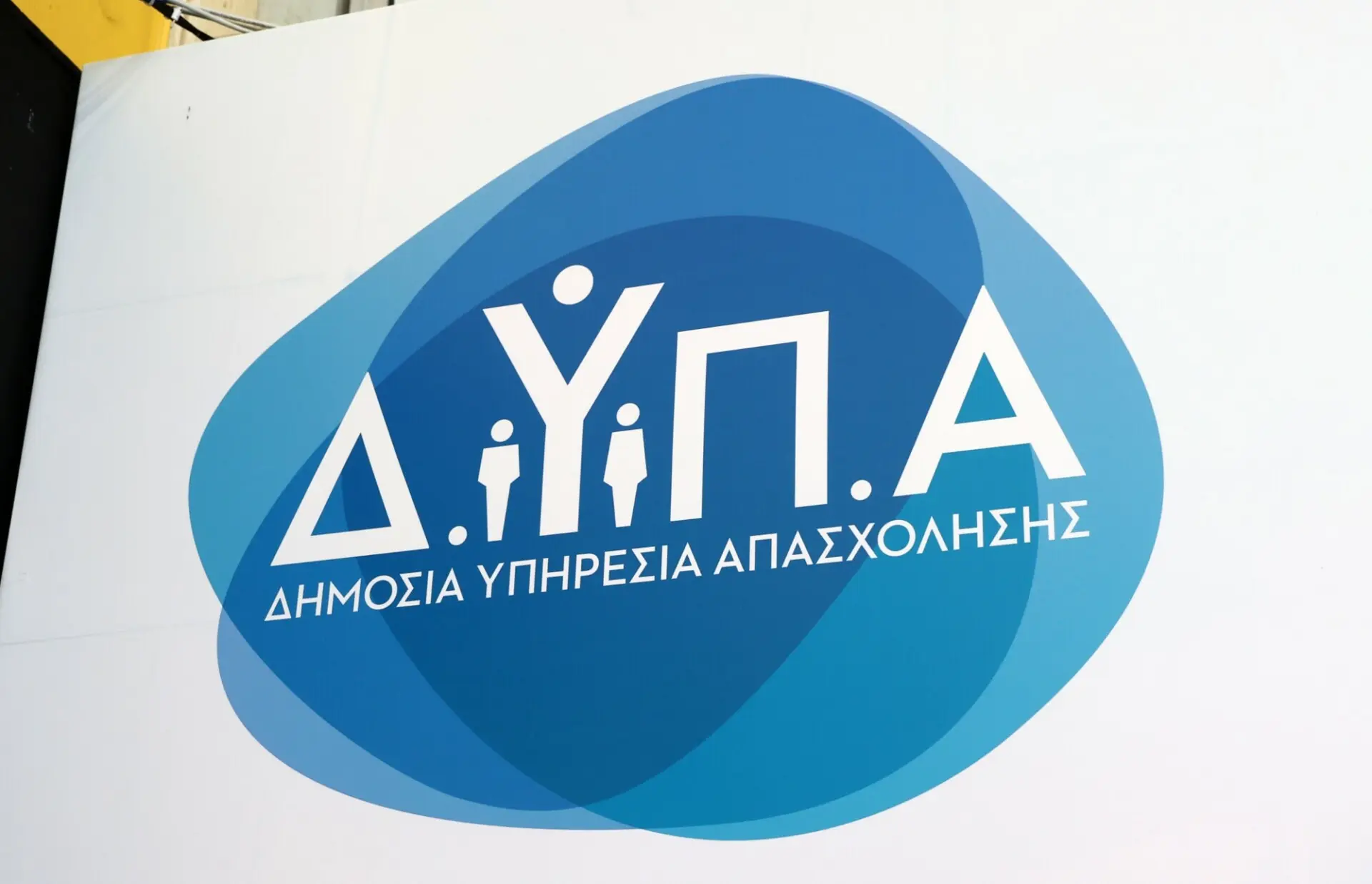 ΔΥΠΑ Voucher 750 ευρώ: Πώς να Κάνετε Αίτηση