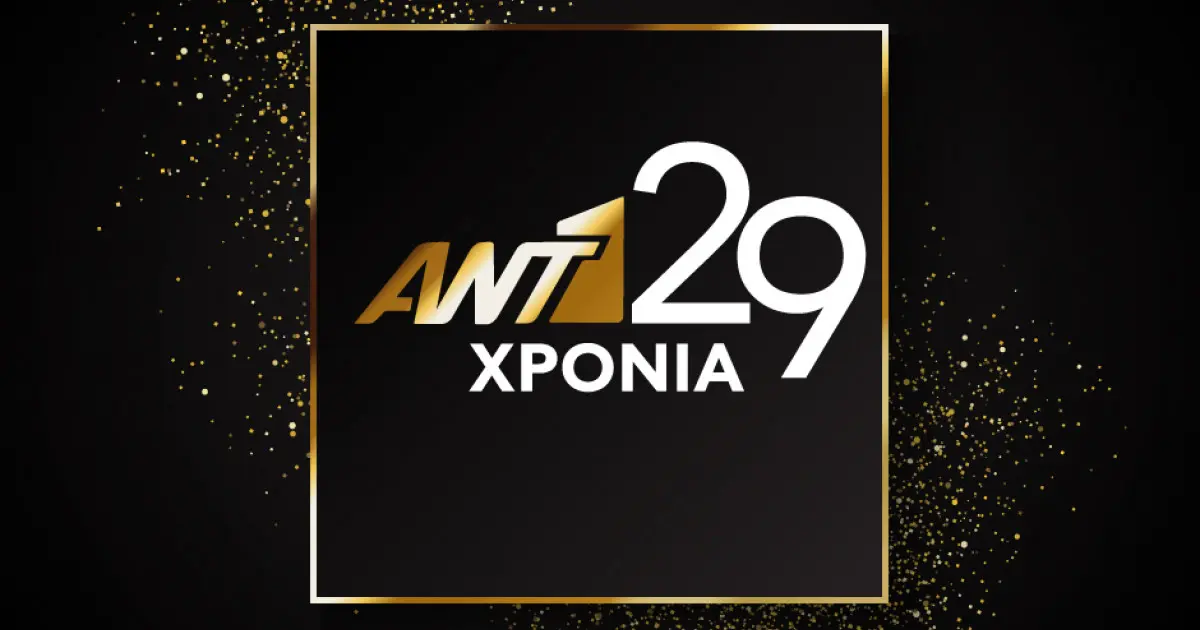 ANT1: Μία Σημαντική Παρουσία στην Ελληνική Τηλεόραση