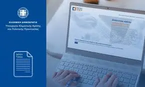 Voucher Διακοπών 200 Ευρώ: Πώς να τα Αξιοποιήσετε