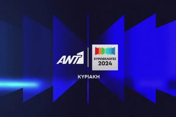 Οι Εξελίξεις της ΑΝΤ1 και οι Υποψήφιοι για την Τηλεοπτική Εποχή image 1