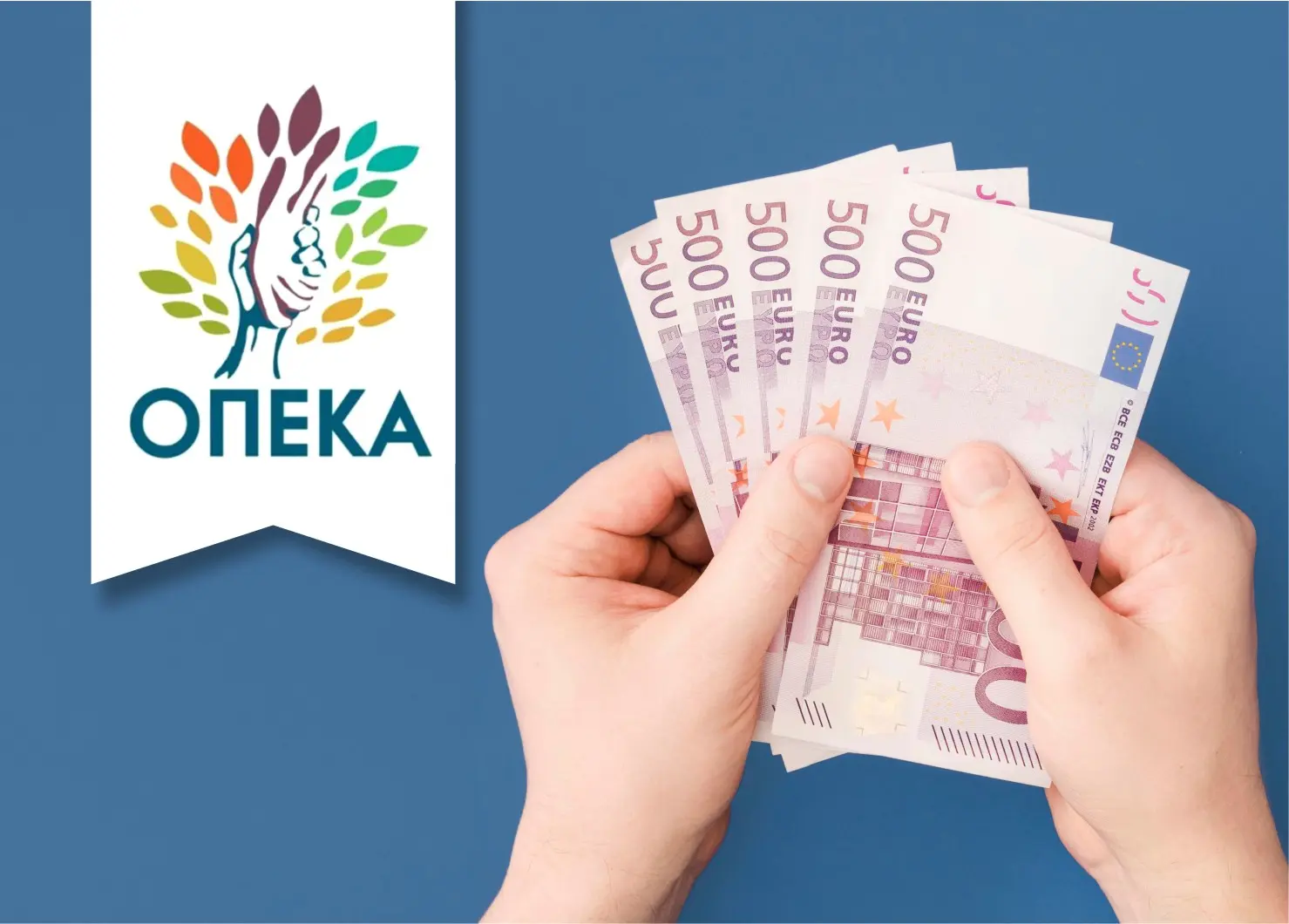 Επίδομα ΟΠΕΚΑ: Πληροφορίες και Σημασία για τους Πολίτες
