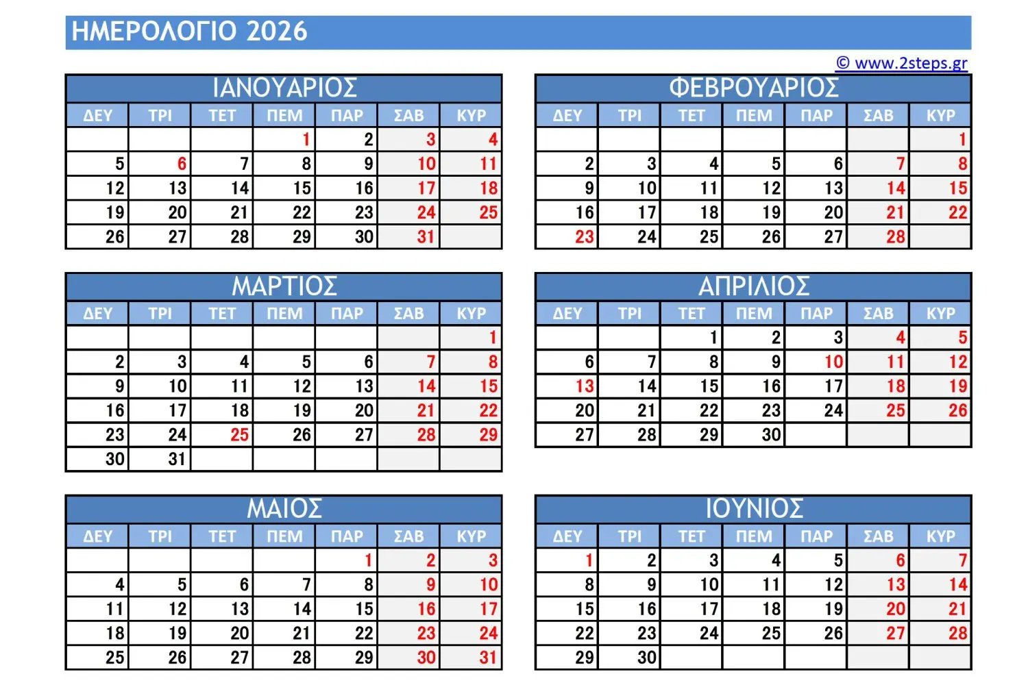 Η Σημασία της Μερομηνίας 2026 για το Μέλλον image 1